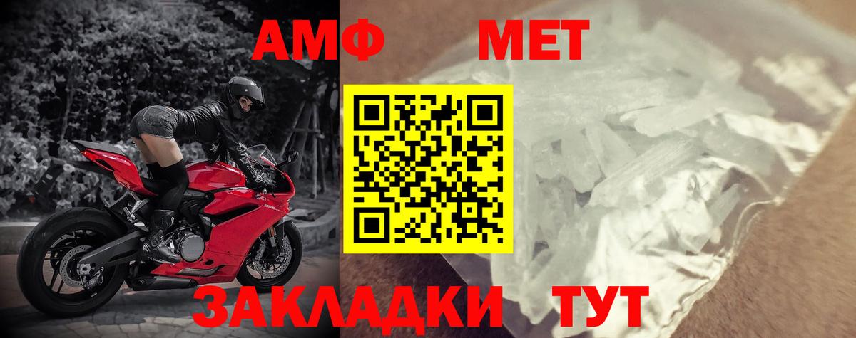 АМФ VHQ Симферополь