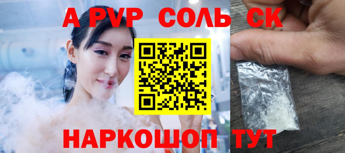 Симферополь  A PVP  Alpha PVP крисы CK  Alfa_PVP СК КРИС  Вход с VPN  Альфа ПВП VHQ 