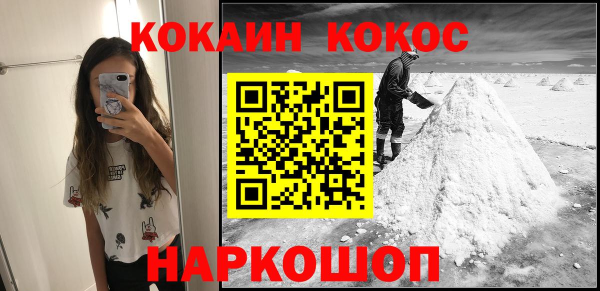 Кокаин Columbia Симферополь