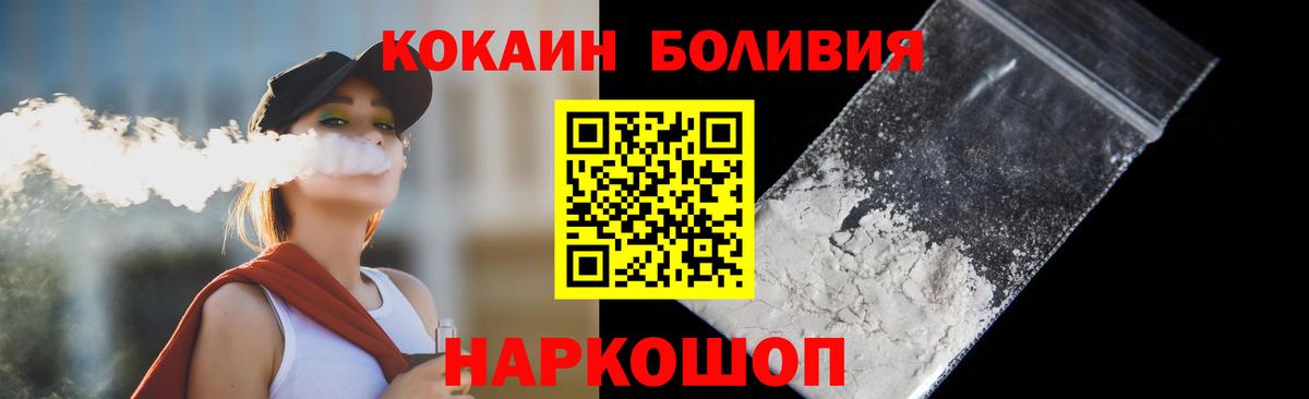 Симферополь  Кокаин VHQ  Кокаин Fish Scale  Вход с VPN 
