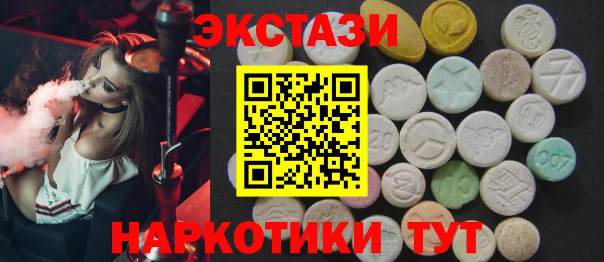 Ecstasy  Ecstasy 300 mg  hydra   Вход с VPN  Симферополь  Экстази Cube 