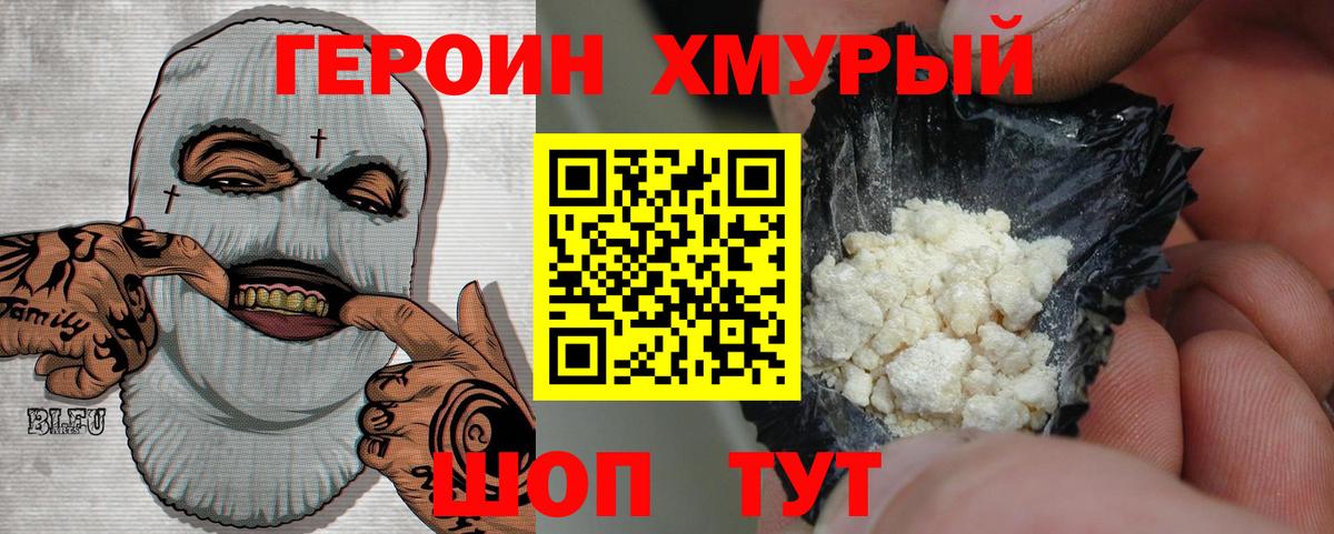 Симферополь  ГЕРОИН Афган  Героин  Вход с VPN 