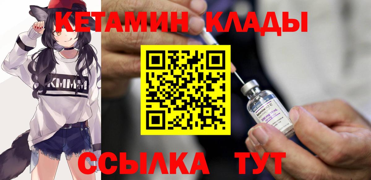 Симферополь  Кетамин ketamine  Вход с VPN 
