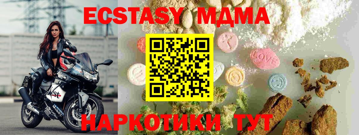 МДМА кристаллы  Вход с VPN  Симферополь  МДМА VHQ 