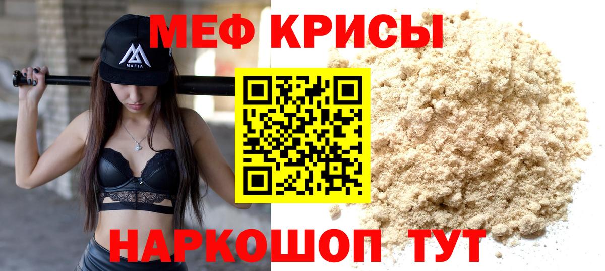 Симферополь  МЯУ-МЯУ 4 MMC  МЯУ-МЯУ мука  МЯУ-МЯУ  Вход с VPN 