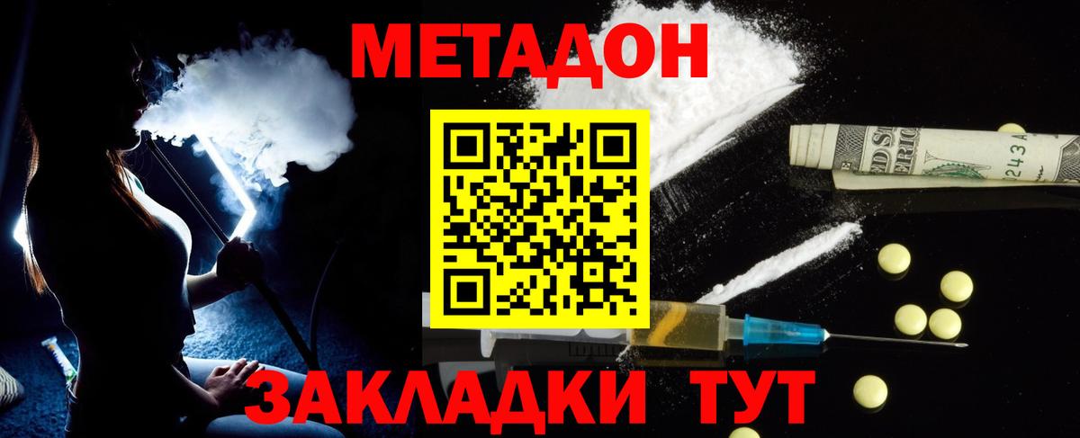 мориарти состав  блэк спрут ССЫЛКА  Вход с VPN  МЕТАДОН methadone  Симферополь 