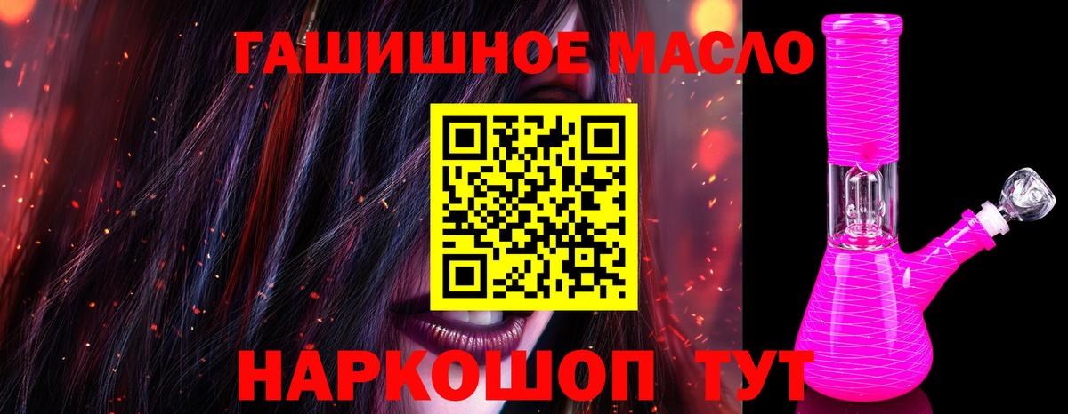 Дистиллят ТГК THC oil  Вход с VPN  Симферополь  ТГК концентрат 