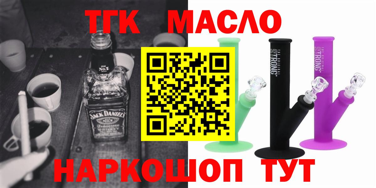 Дистиллят ТГК жижа Симферополь