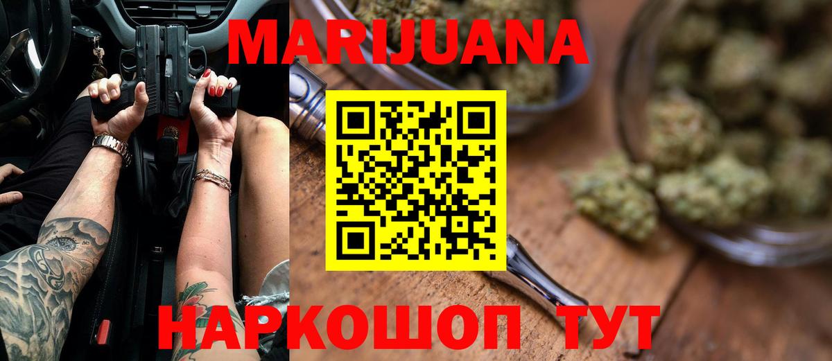 Бошки Шишки Ganja  Вход с VPN  Симферополь  Марихуана THC 21%  Каннабис индика  Бошки марихуана LSD WEED 